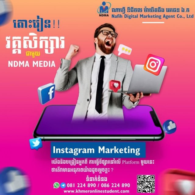 Instagram Marketing Advertising
