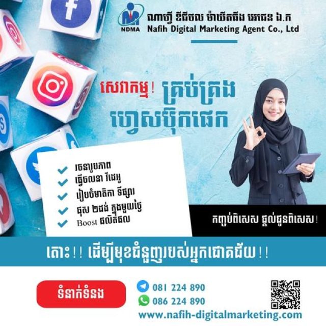Nafih Digital Marketing Agent Co., Ltd