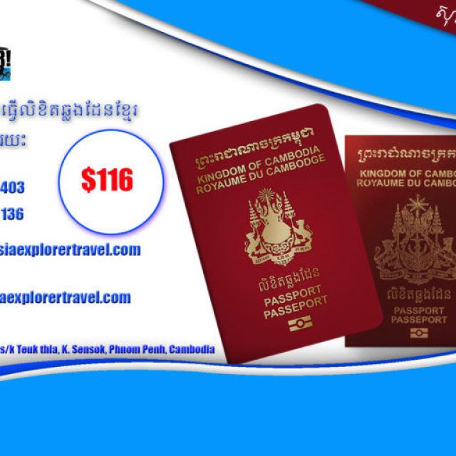 Cambodia Passport service!