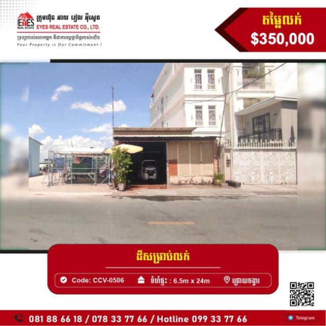 Home #forsale ផ្ទះសម្រាប់លក់