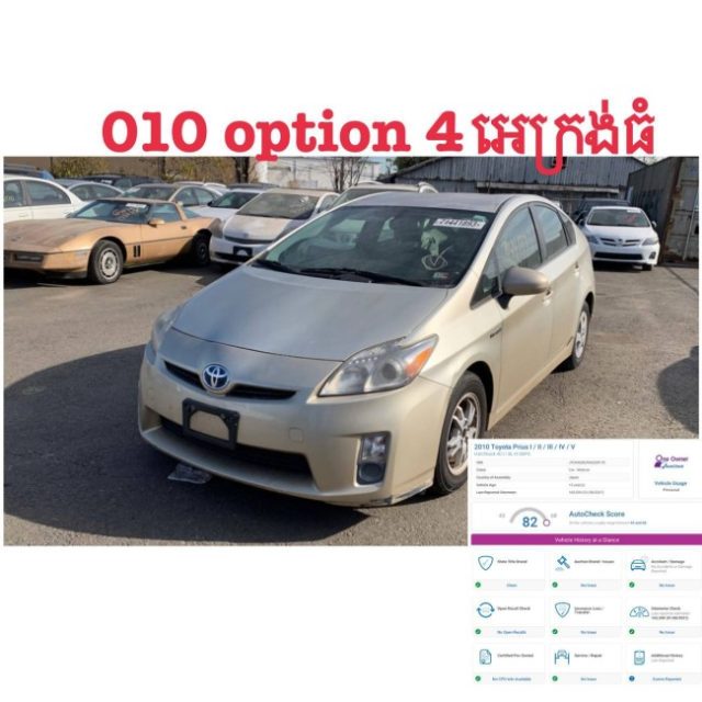 Prius_010_option4_ពណ៍មាស