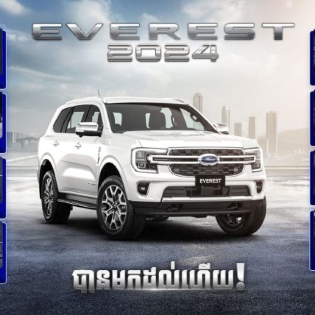 Ford Everest ឆ្នាំ2024 SUV 7កៅអី