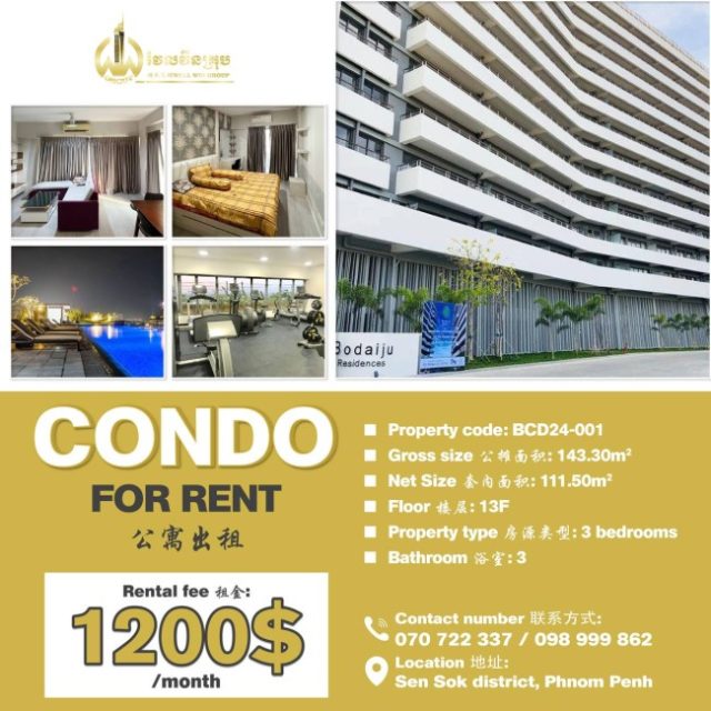Condo for rent BCD24-001